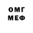 Метадон VHQ Williams Gay