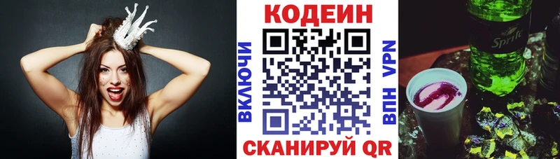 Кодеин напиток Lean (лин)  Нижняя Тура 